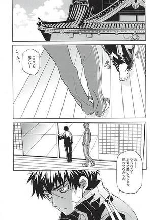 Akairo no Aji Page #2