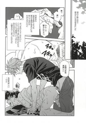 Akairo no Aji Page #11