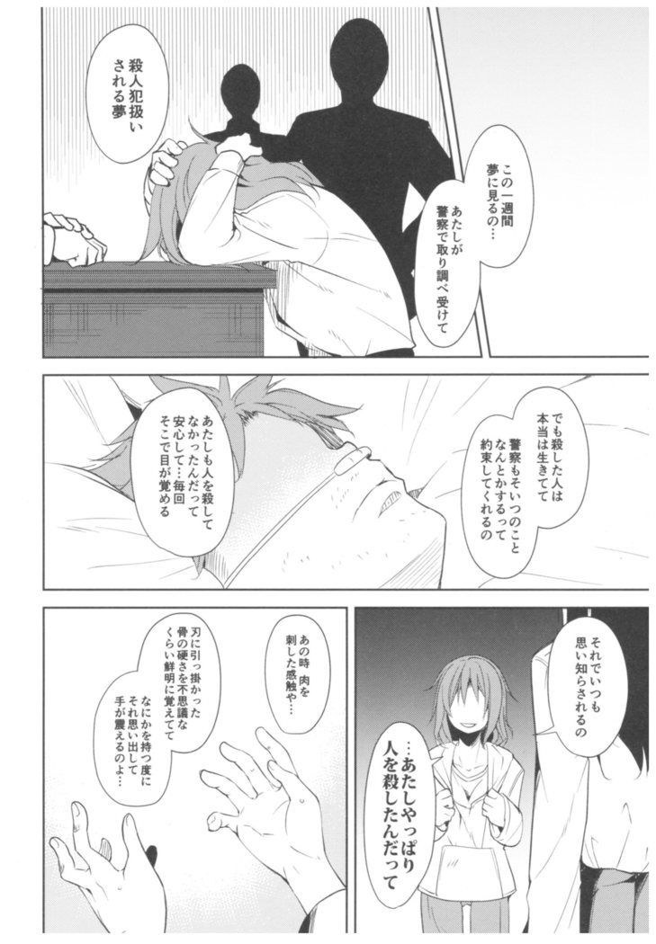 Kawaranu Futari 2