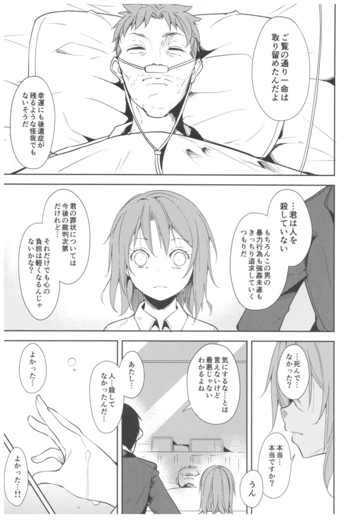 Kawaranu Futari 2