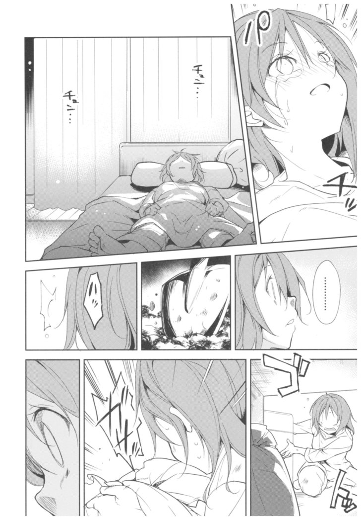 Kawaranu Futari 2