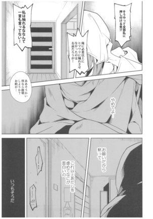 Kawaranu Futari 2 Page #19