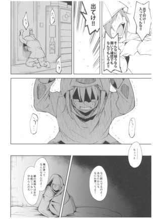 Kawaranu Futari 2 - Page 18