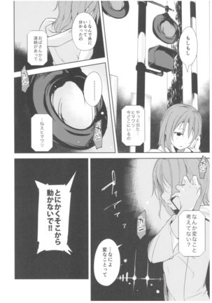 Kawaranu Futari 2 - Page 26