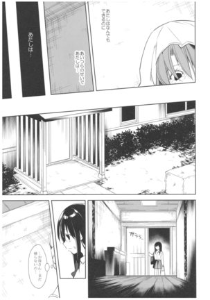 Kawaranu Futari 2 - Page 21