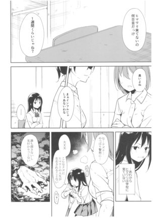 Kawaranu Futari 2 - Page 10