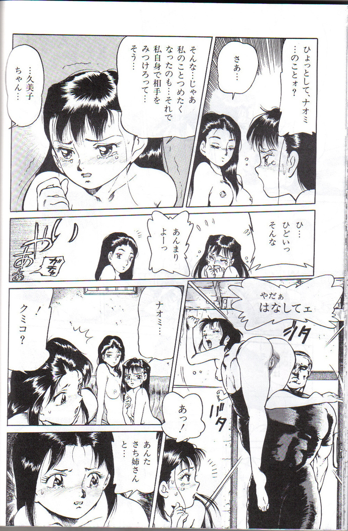 Random Chiyoki's Work
