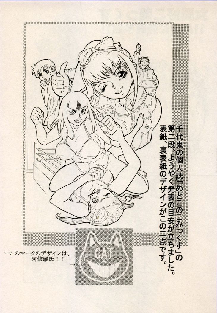 Random Chiyoki's Work