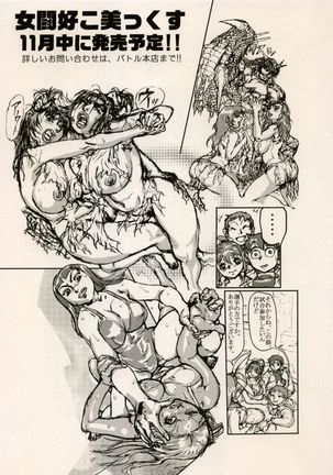 Random Chiyoki's Work - Page 267