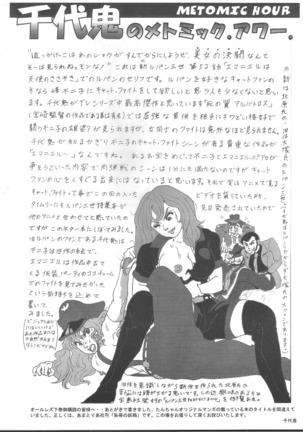 Random Chiyoki's Work Page #244