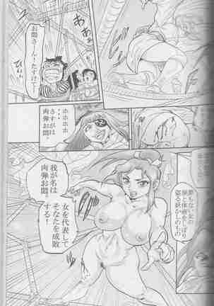 Random Chiyoki's Work - Page 138