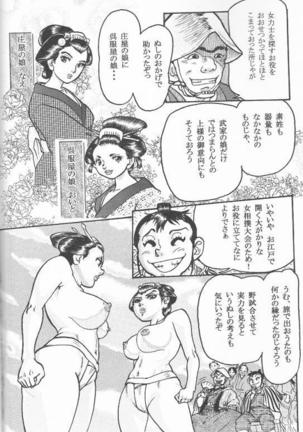 Random Chiyoki's Work - Page 322