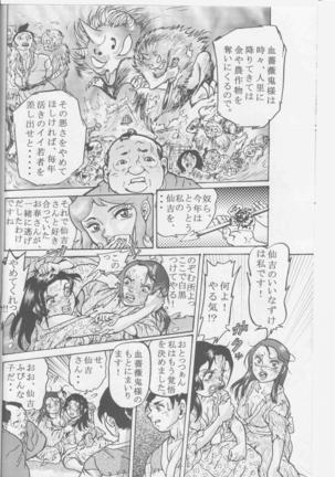 Random Chiyoki's Work Page #128