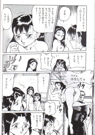 Random Chiyoki's Work Page #81