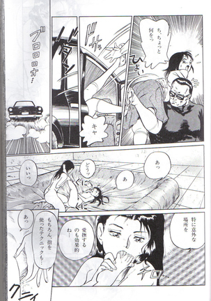 Random Chiyoki's Work Page #77
