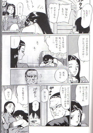 Random Chiyoki's Work Page #73