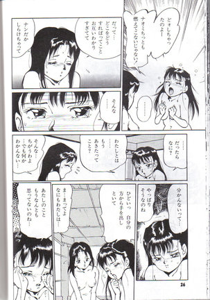 Random Chiyoki's Work - Page 72