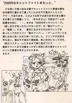 Random Chiyoki's Work Page #253