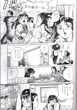 Random Chiyoki's Work Page #69