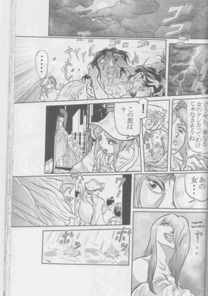 Random Chiyoki's Work - Page 119