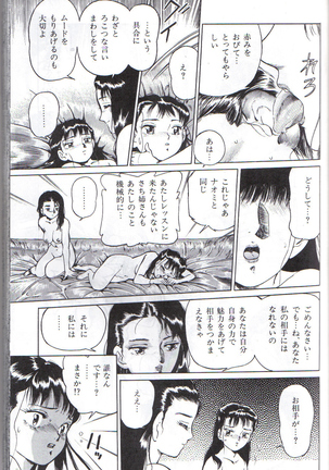 Random Chiyoki's Work Page #79