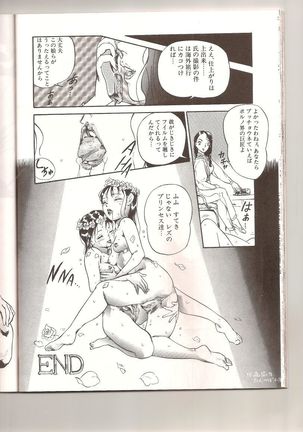 Random Chiyoki's Work - Page 6