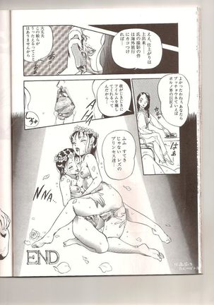 Random Chiyoki's Work