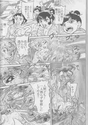 Random Chiyoki's Work - Page 155
