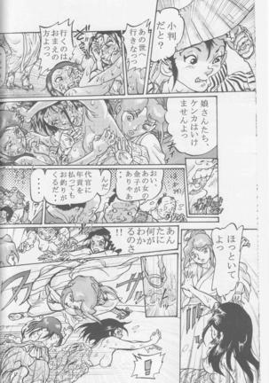 Random Chiyoki's Work - Page 126