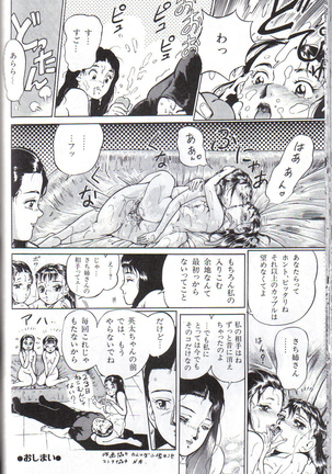 Random Chiyoki's Work - Page 86