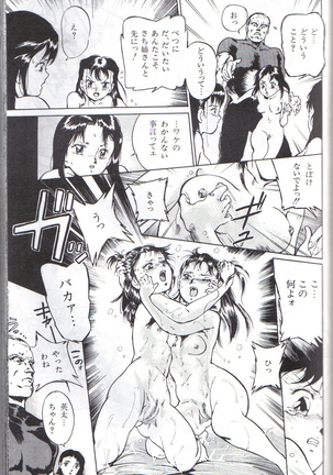 Random Chiyoki's Work Page #80