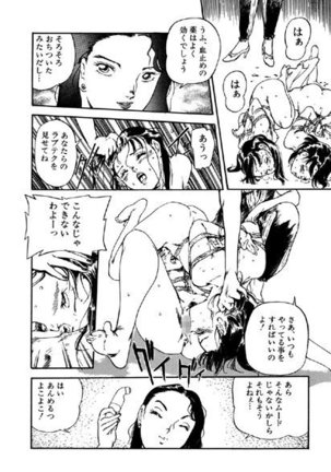 Random Chiyoki's Work Page #88