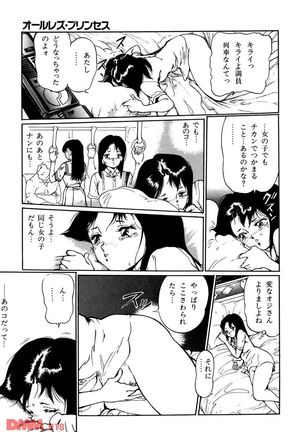 Random Chiyoki's Work - Page 57