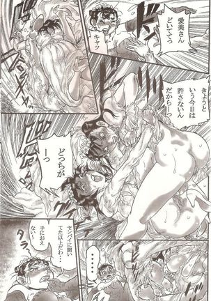 Random Chiyoki's Work - Page 363