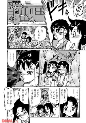 Random Chiyoki's Work Page #60