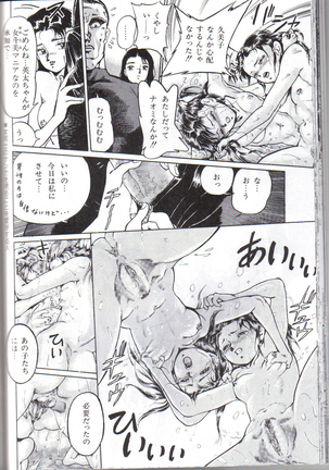Random Chiyoki's Work Page #82