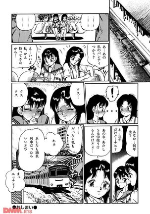 Random Chiyoki's Work - Page 66