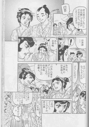 Random Chiyoki's Work Page #115