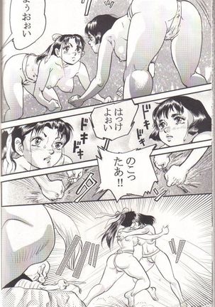 Random Chiyoki's Work Page #337