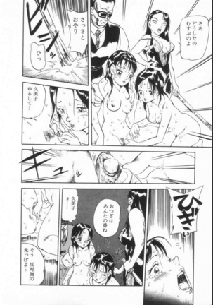Random Chiyoki's Work - Page 91