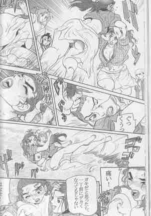 Random Chiyoki's Work Page #160