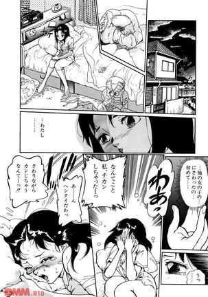 Random Chiyoki's Work Page #56
