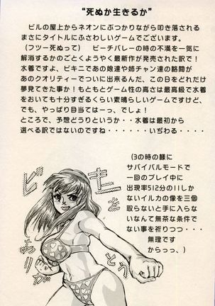 Random Chiyoki's Work Page #260