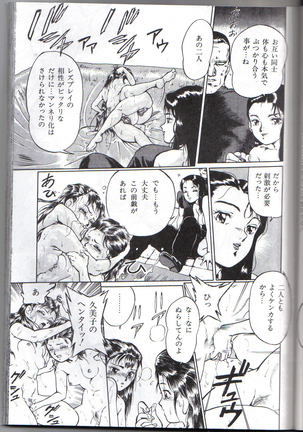 Random Chiyoki's Work Page #83