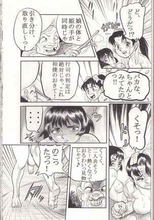 Random Chiyoki's Work Page #343