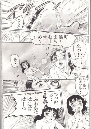 Random Chiyoki's Work Page #340
