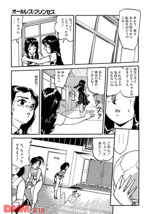 Random Chiyoki's Work - Page 43