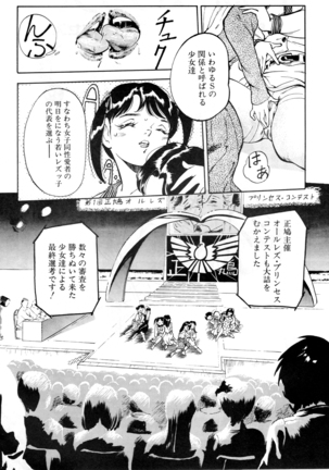 Random Chiyoki's Work - Page 93