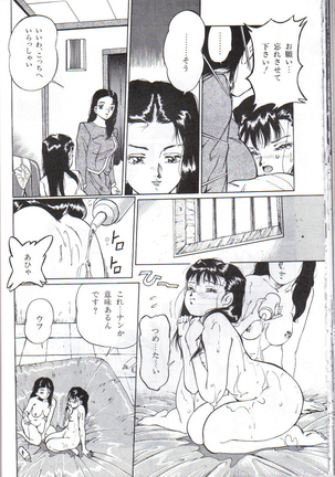 Random Chiyoki's Work Page #74
