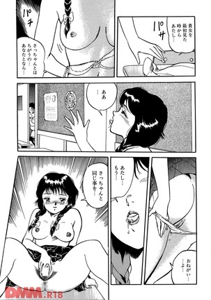 Random Chiyoki's Work - Page 45